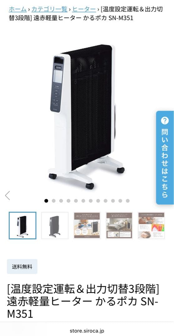 siroca 電気ヒーター SN-M531 - メルカリ