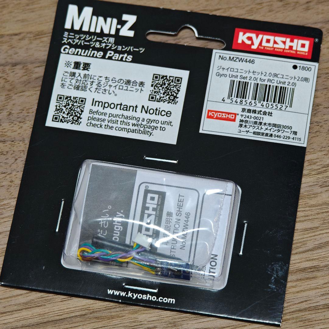 京商 ミニッツ ジャイロユニット MZW446 - メルカリ