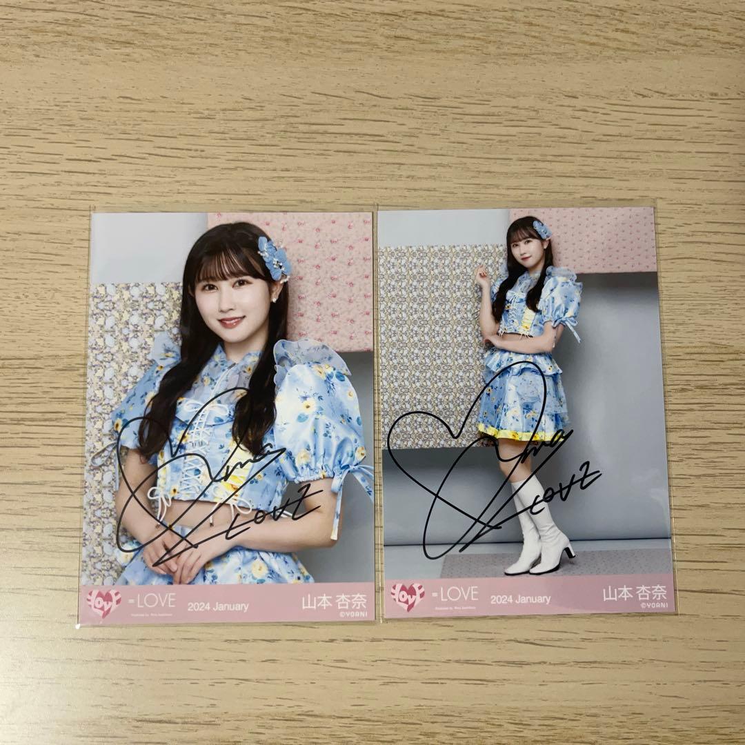 イコラブ 山本杏奈 生写真 直筆 メンカラ - メルカリ