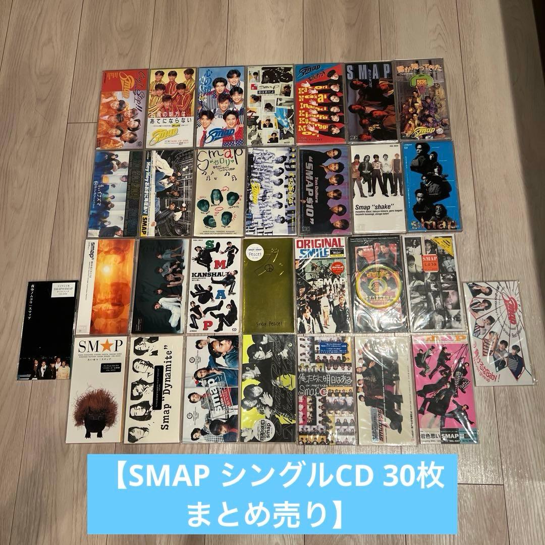 SMAP 8cm シングル CD 30枚 まとめ売り 一部特典付き - メルカリ