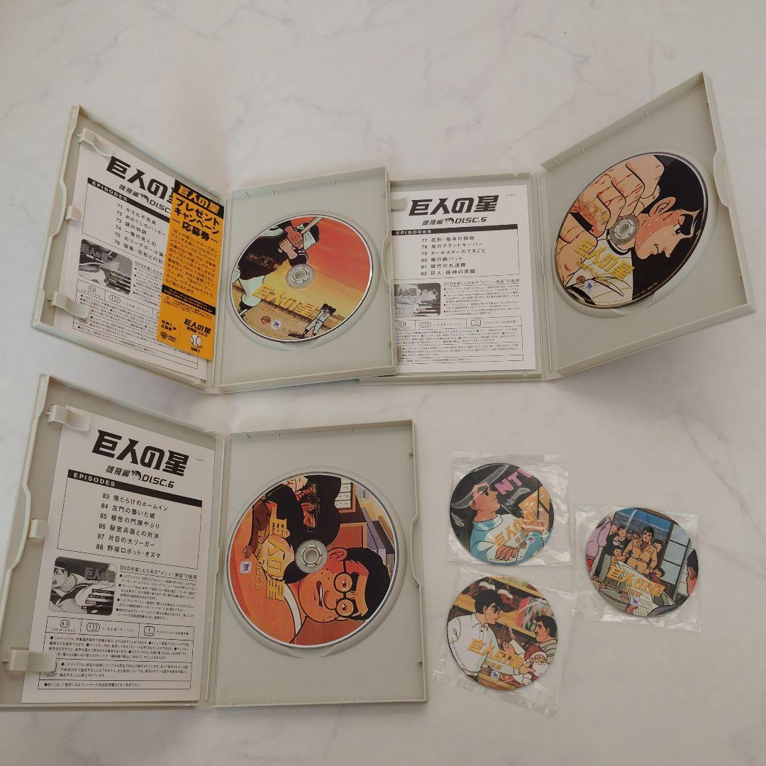巨人の星　全話収録DVDセット中古美品おまけ付き