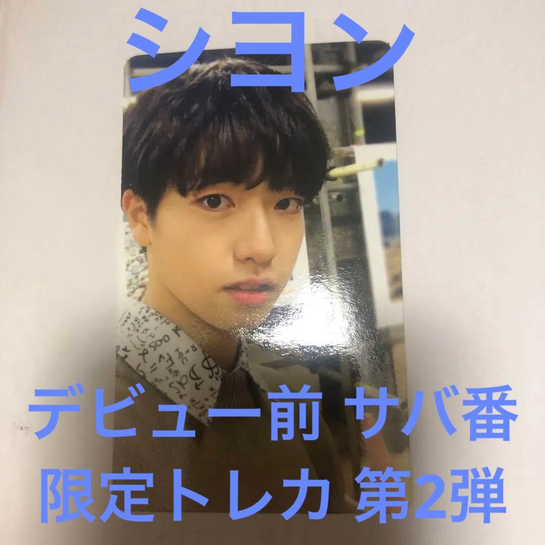 パクシヨン トレカ 日プ新世界 トレカ パクシヨン 日プ新世界 - メルカリ