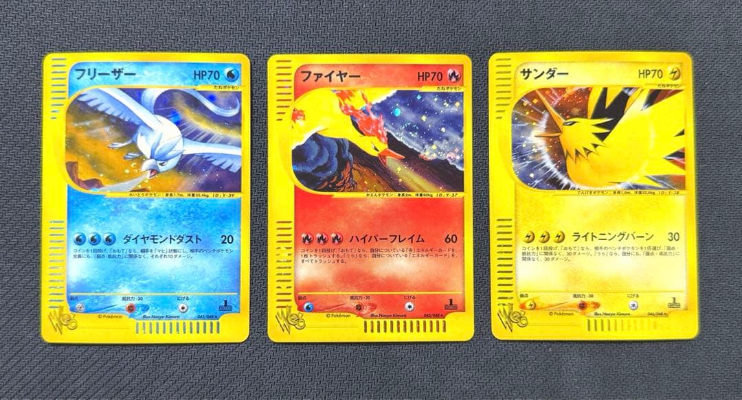 ポケモンカード web 1ed フリーザー サンダー ファイヤー キラ e ファイヤー&サンダー&フリーザーGX(RR){無}〈035/054〉[SM10b] – 晴れる屋2