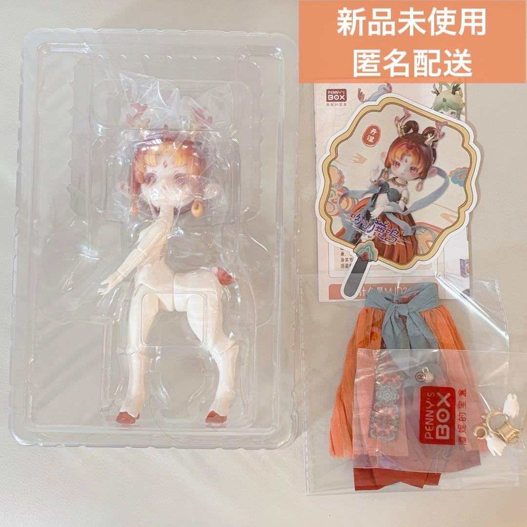 ペニーズボックス「ANTU：呦呦鹿鳴～中国敦煌九色鹿～」ブラインド