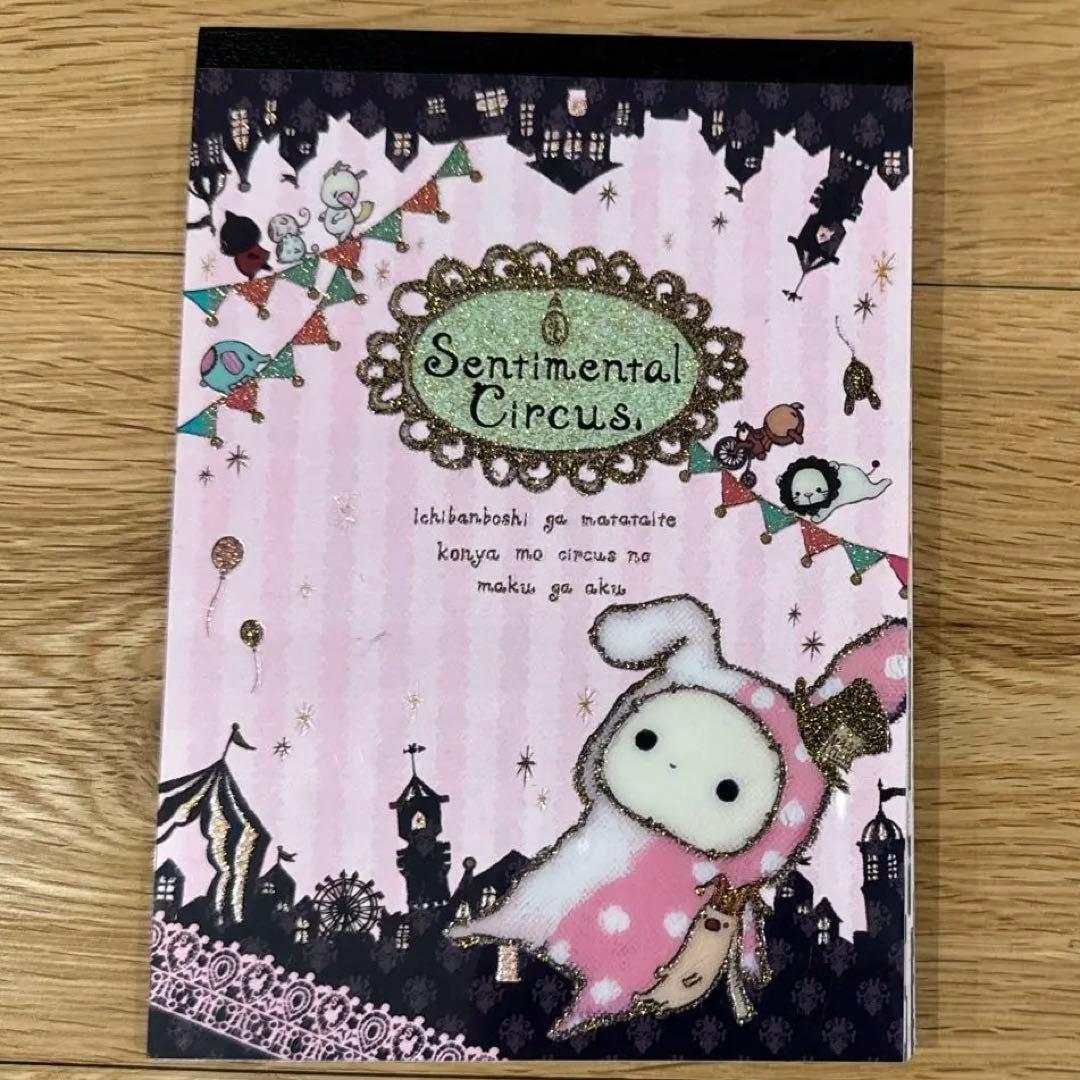 センチメンタルサーカス メモ帳シール付 平成当時物 - メルカリ