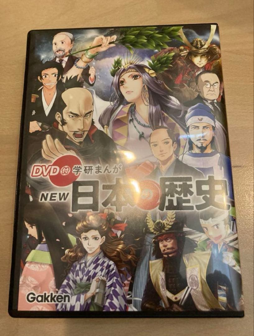 【DVD】日本の歴史 学研 GAKKENまんが　※本は付属しません シリーズ累計340万部突破「DVD付 学研まんが NEW日本の歴史」「学研