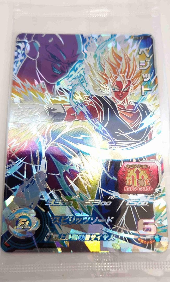 スーパードラゴンボールヒーローズ　ベジット　11thカード　未開封 スーパードラゴンボールヒーローズSH1-SEC2 ベジット （未開封）【歴代