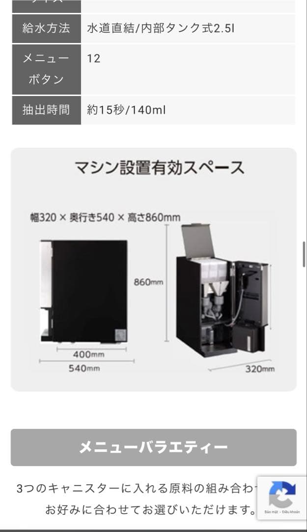 ネスカフェリオナ 水道工事が不要の内臓タンク式モデル。 - メルカリ