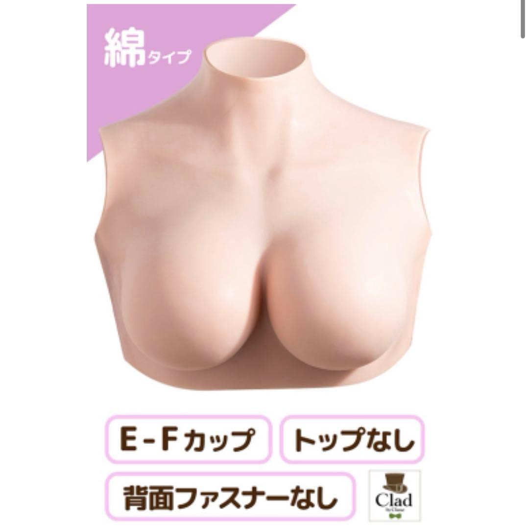 クラッセ　シリコンバスト トップなし　コスプレ 01 トップなし 軽量シリコンバスト C-D | コスプレ衣装 | コスプレ