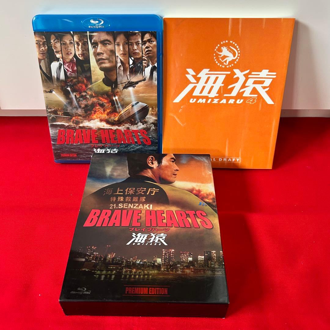 BRAVE HEARTS 海猿 ブレイブハーツ プレミアム・エディション - メルカリ