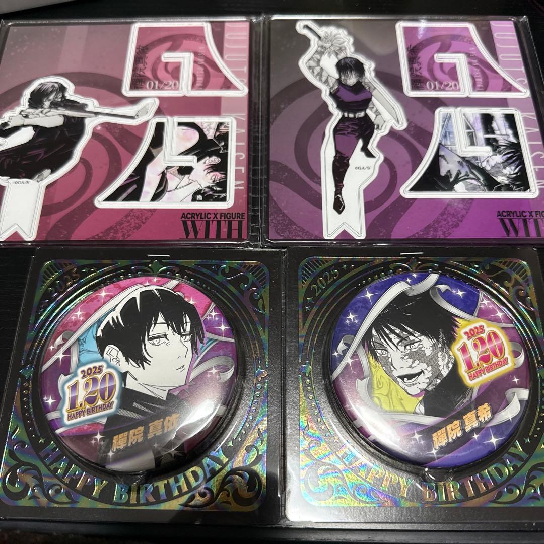 呪術廻戦 真希 真依 2025 バースデー セット - メルカリ
