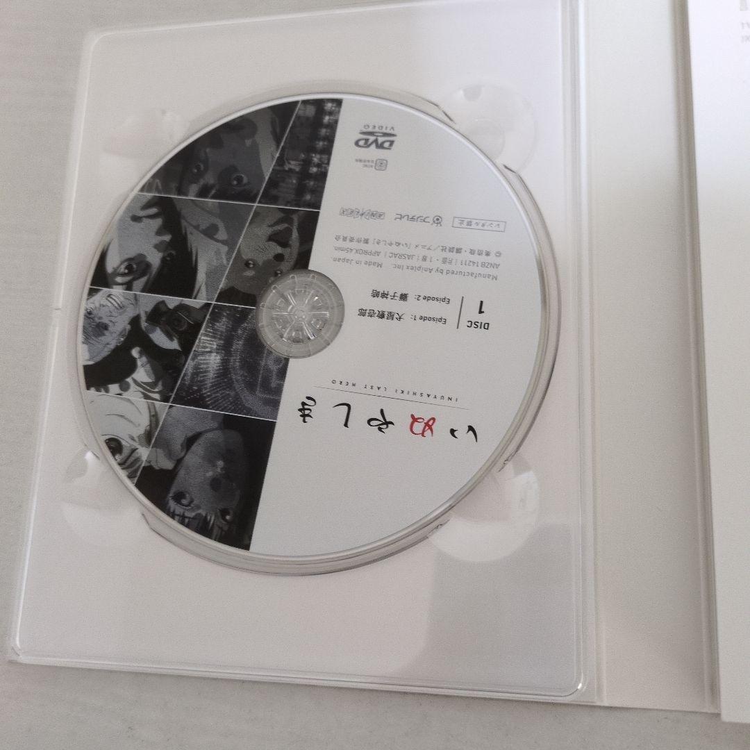 いぬやしき 上と下〈完全生産限定版・2枚組〉２セット、未使用に近い