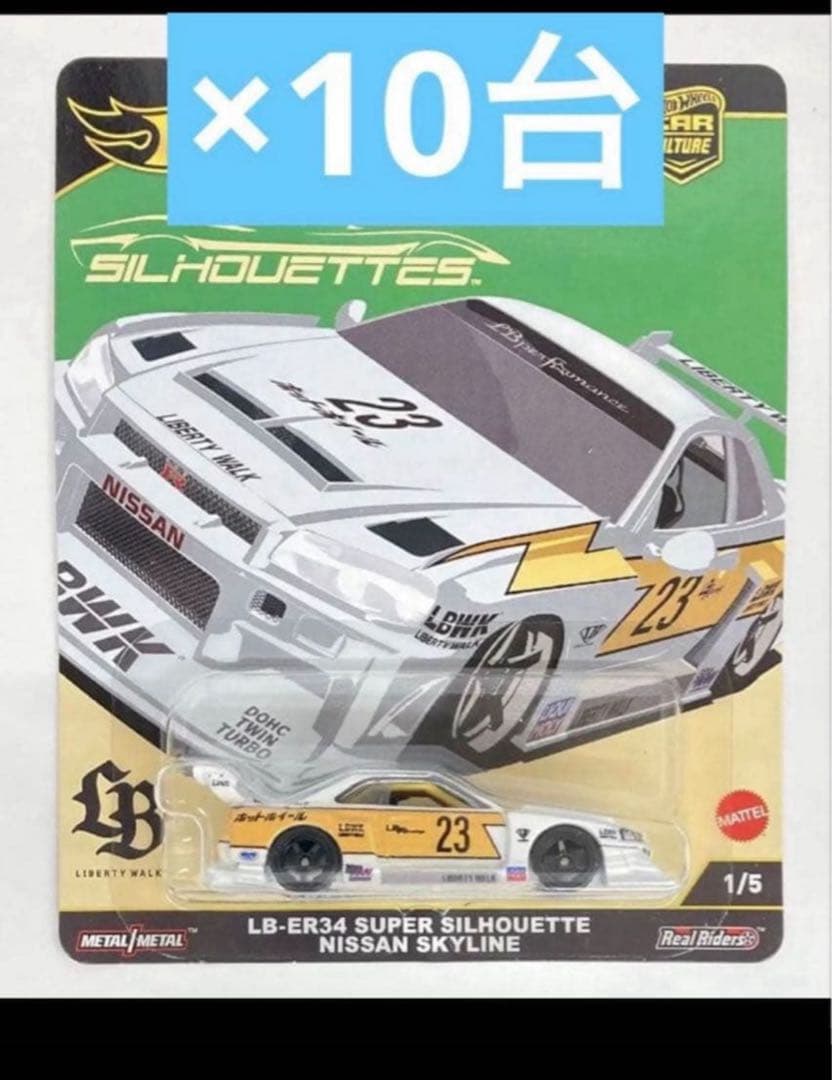 ホットウィール LB-ER34 日産 スーパーシルエットスカイライン JBK59