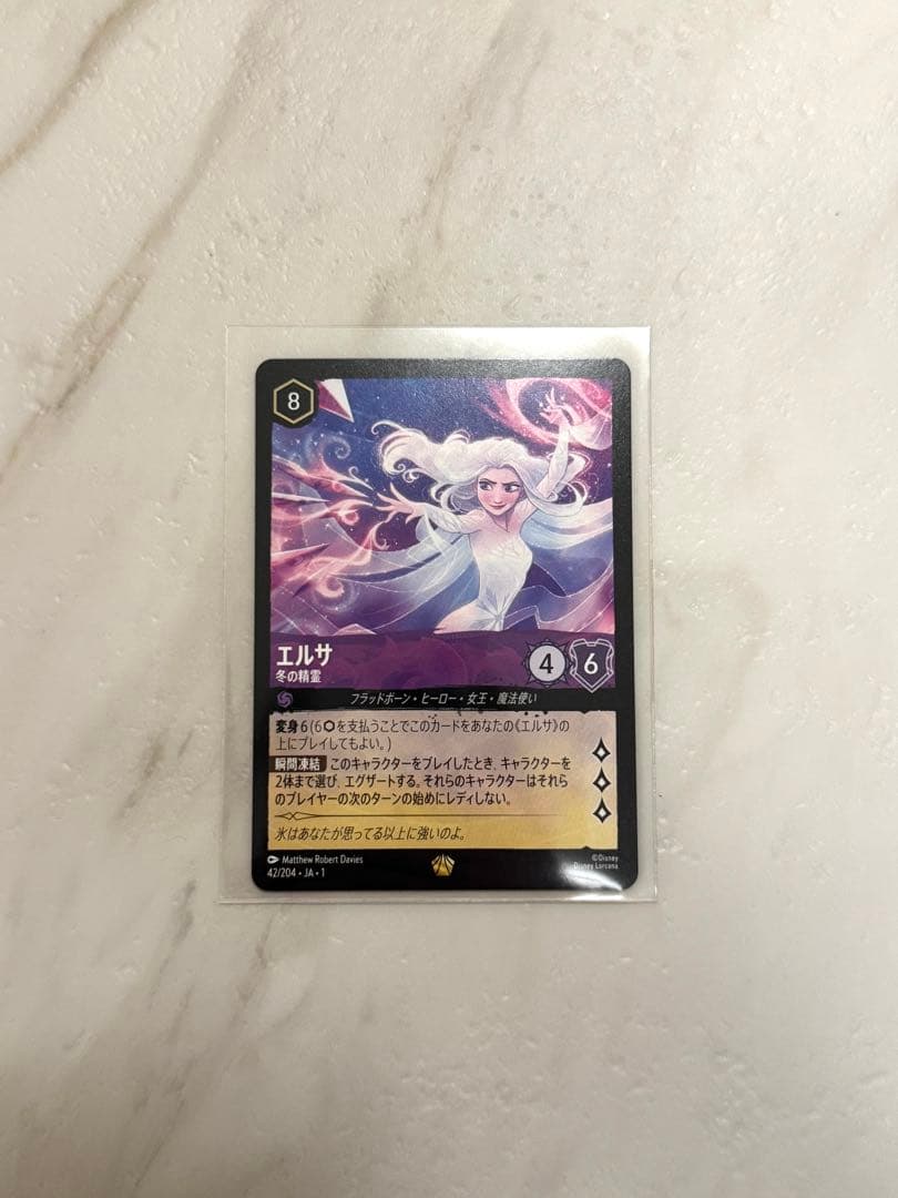 エルサ レジェンダリー - メルカリ