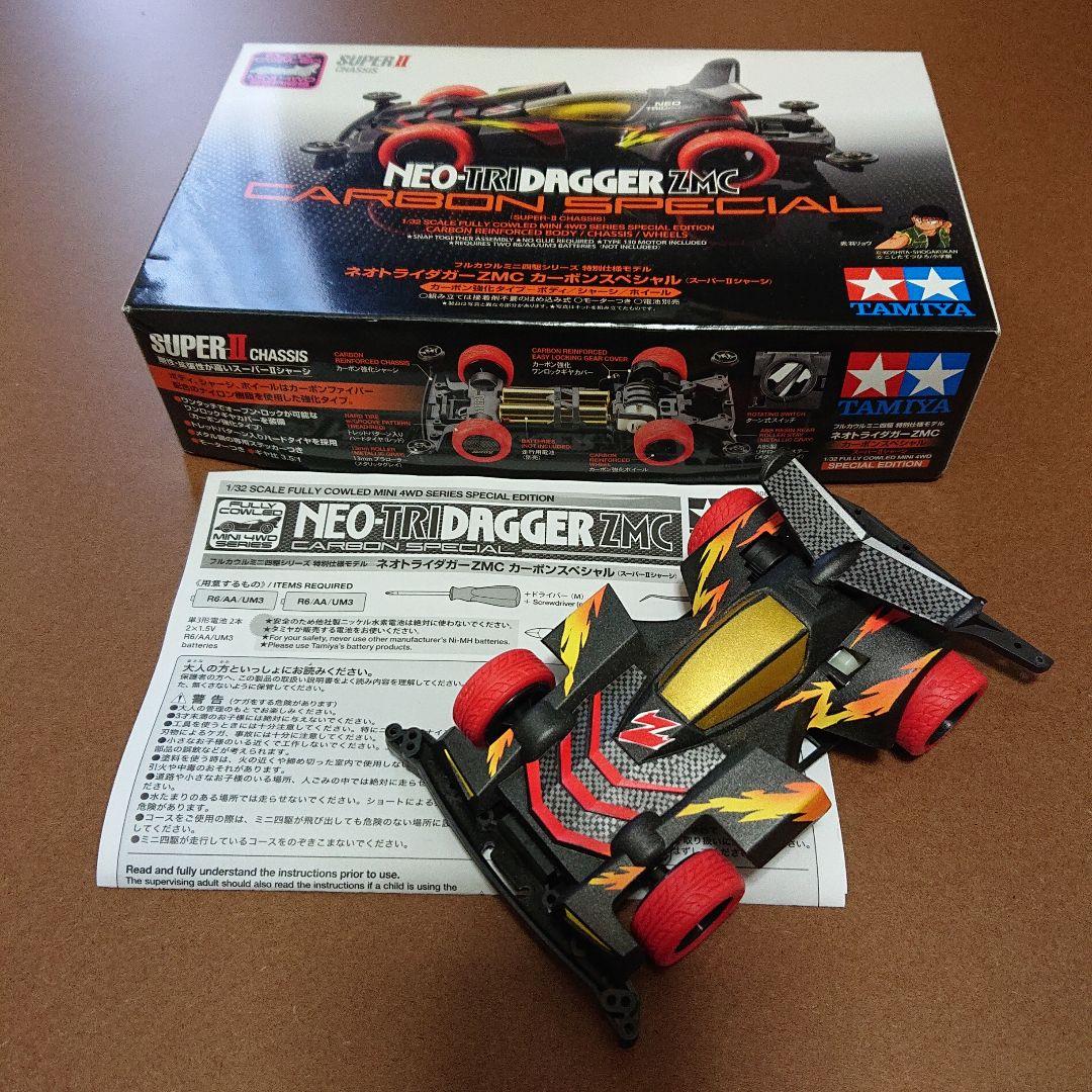 ミニ四駆 ネオトライダガーZMC カーボンスペシャル 全塗装 - メルカリ