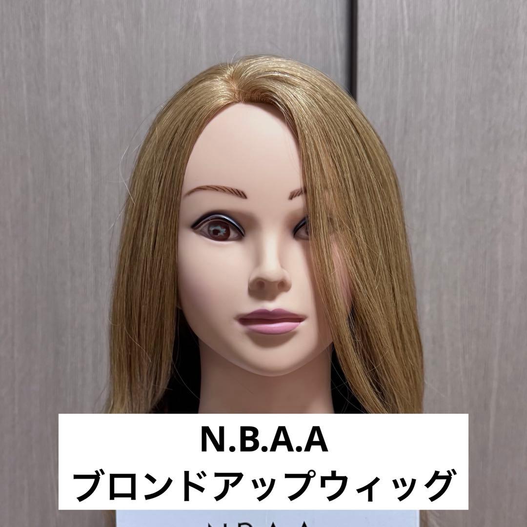 【美品】N.B.A.A.アップウィッグⅡブロンド ブラシ付き N.B.A.A アップウィッグ2 ダークブラウン/ブラウン/ブロンド/プラチナ