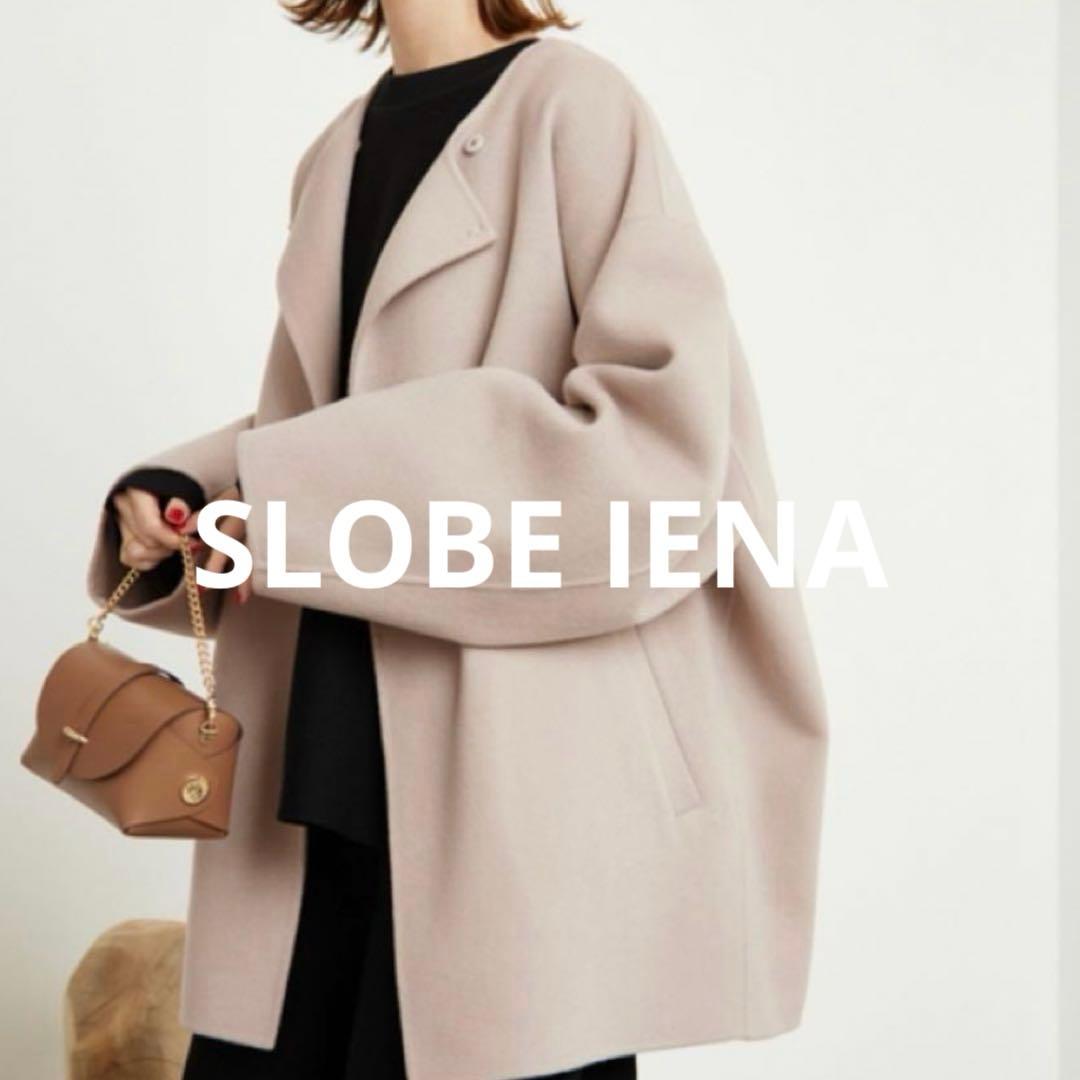 値下げ　SLOBE IENA HAMILTONウールコート スローブ　ハミルトン HAMILTON ダブルフェイスウールロングコート◇ | スローブ イエナ