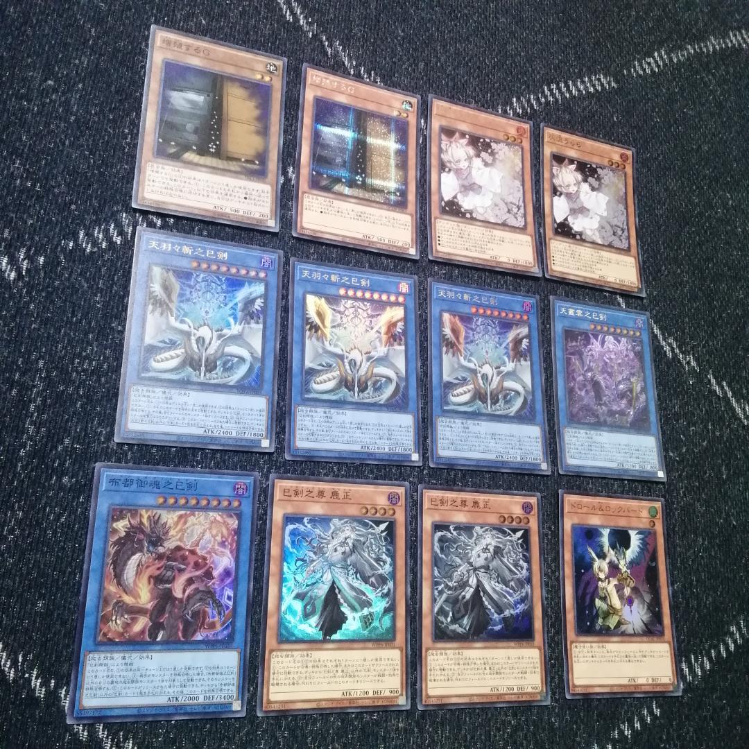 遊戯王 デッキ 巳剣 溟界 デッキ 天羽々斬之巳剣 ナイア ヌル [04203