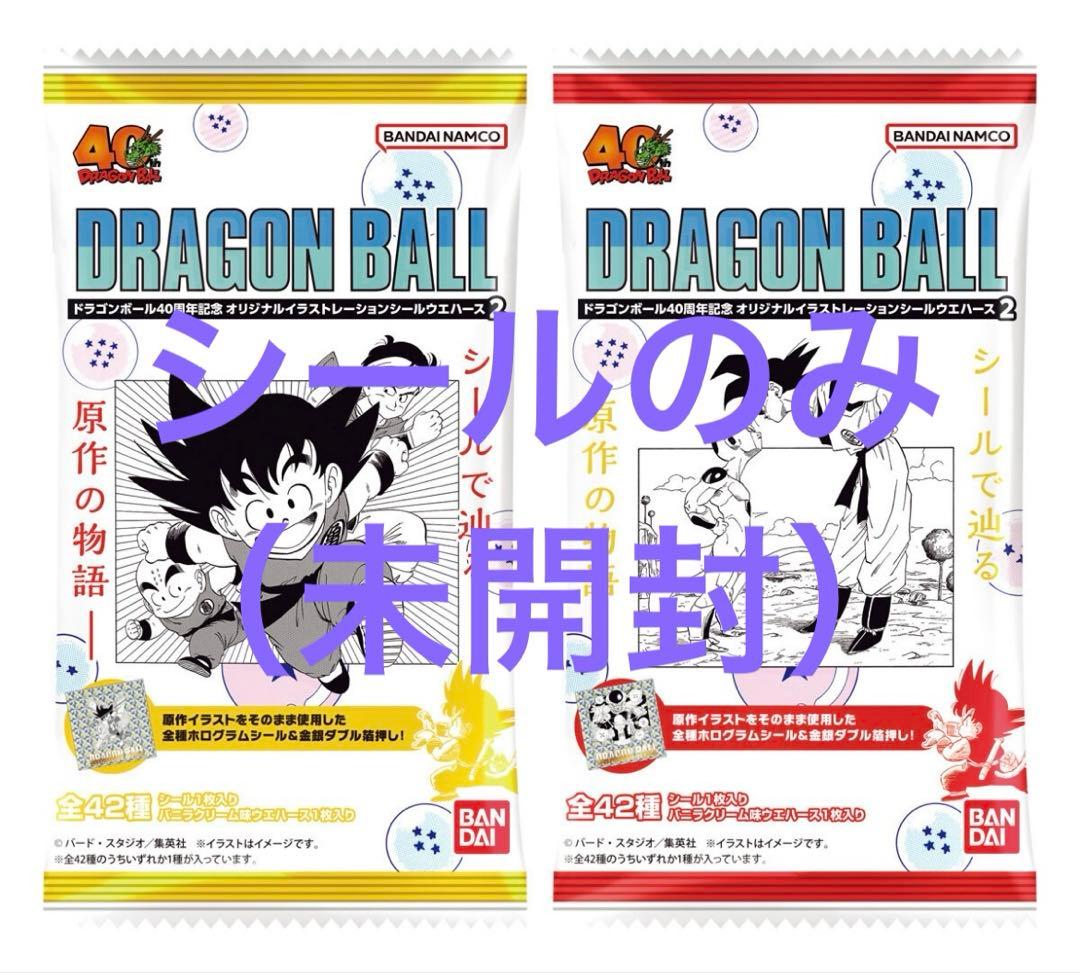 バラ売り可】ドラゴンボール 40周年記念 第二弾 シール - メルカリ