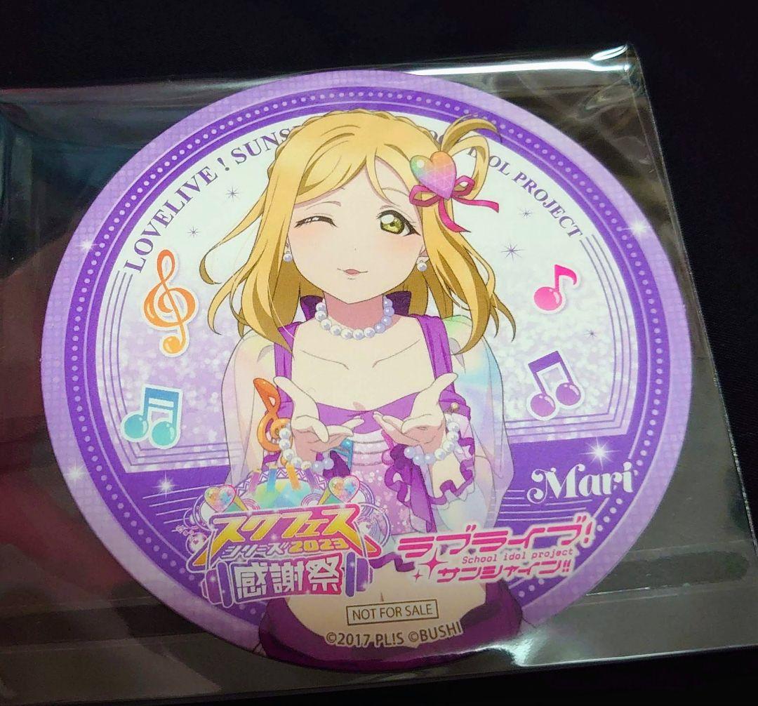 小原鞠莉 コースター スクフェス感謝祭 キッチンカー 特典 Aqours