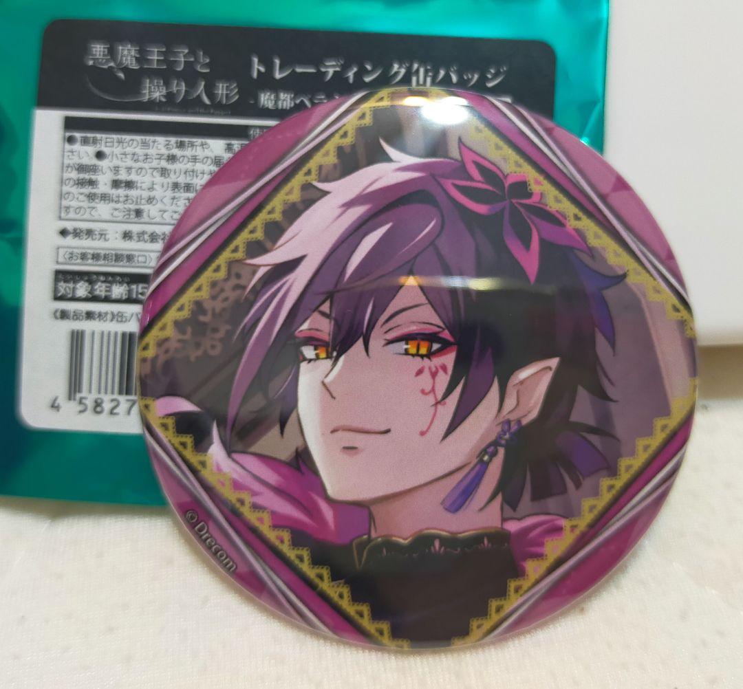 悪魔王子と操り人形 缶バッジ ローゼ ステラワース限定 あくあや