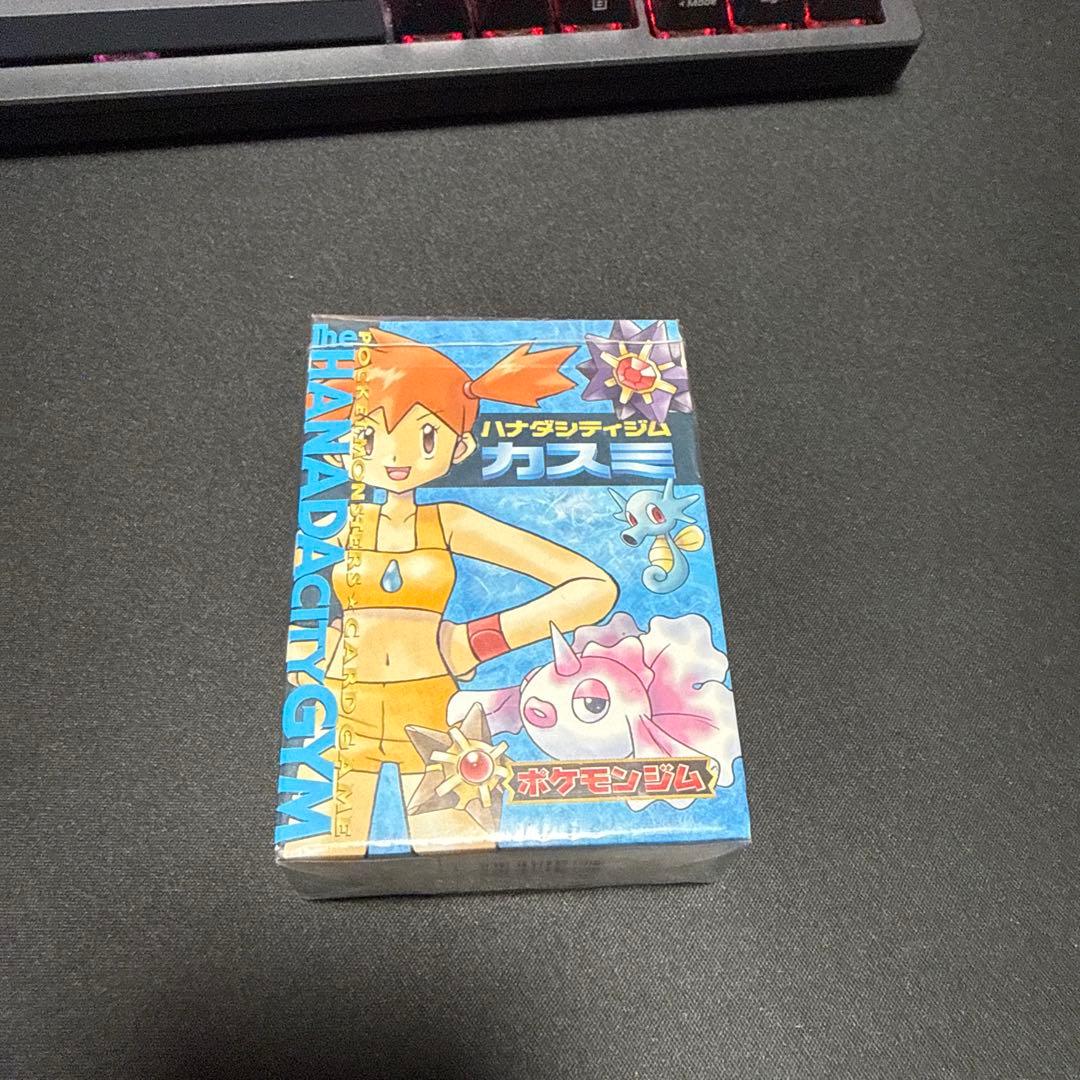 ポケモンカードゲーム 旧裏面 ハナダシティジム カスミ シュリンク未