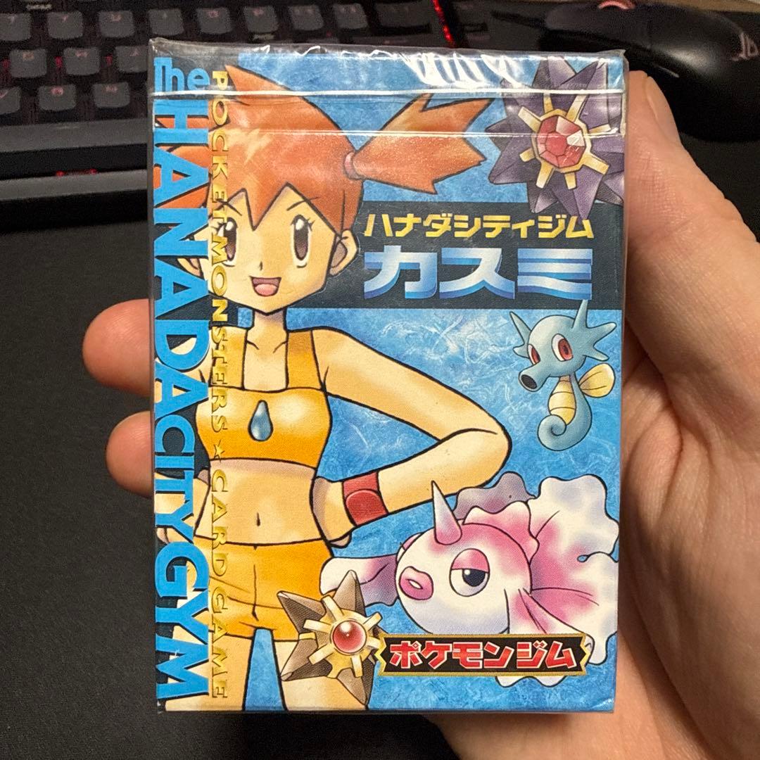 ポケモンカードゲーム 旧裏面 ハナダシティジム カスミ シュリンク未