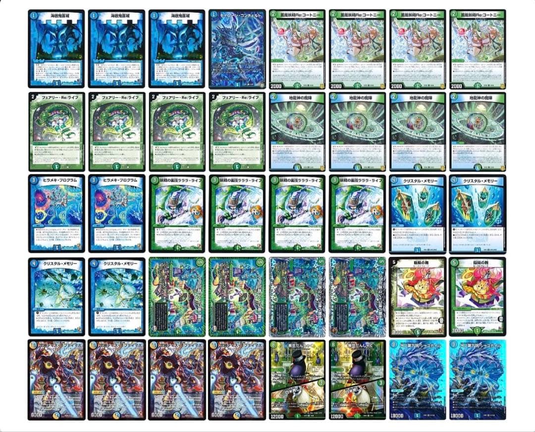 オプティマスループデッキ調整パーツ付き殿堂ゼロシャコガイル常勝