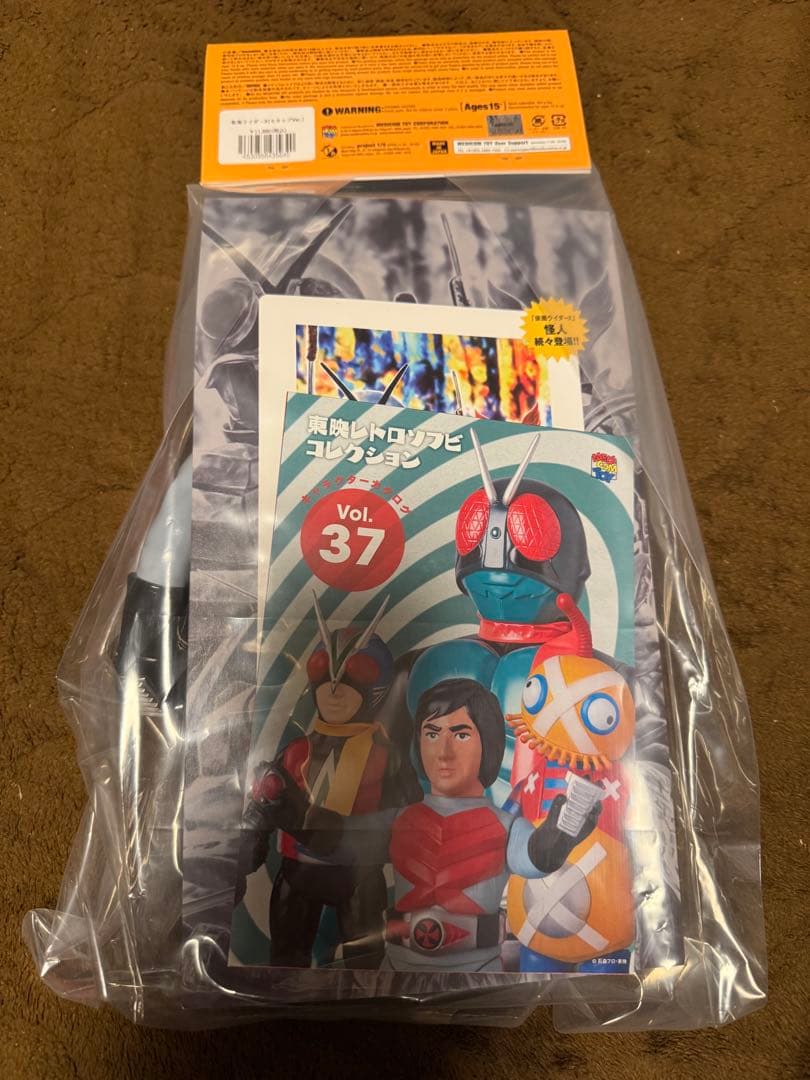 ファッションゲーム・おもちゃ・グッズ - 最終価格！仮面ライダーX