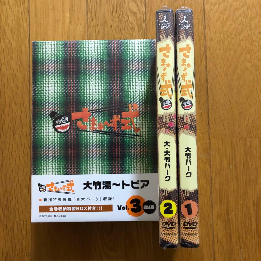 さまぁ〜ず DVD 18巻セット