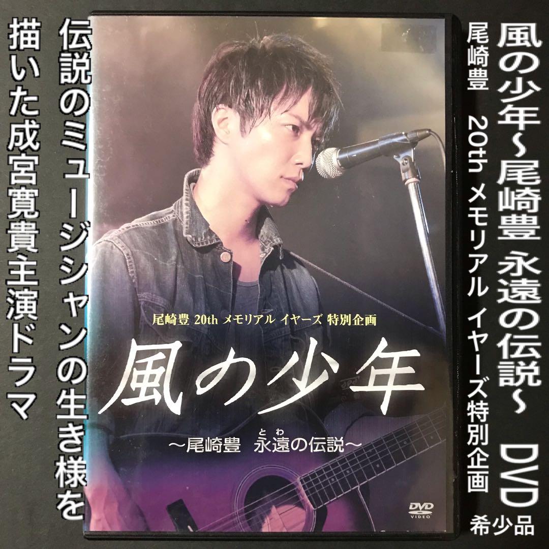 風の少年 尾崎豊 DVD # CD 19 I LOVE YOU 15の夜 長渕剛 - メルカリ