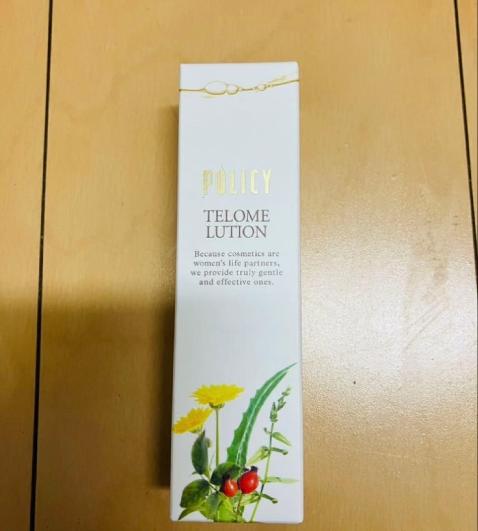 【ポリシー化粧品】テロメリューション　35g ポリシー テロメリューション 35g 【店販用】の卸・通販 | ビューティ