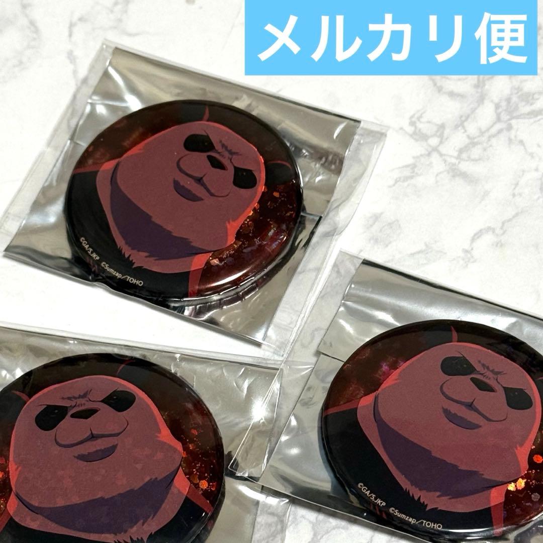 呪術廻戦 ファンパレ 幻影夜行 トレーディング缶バッジ 渋谷事変