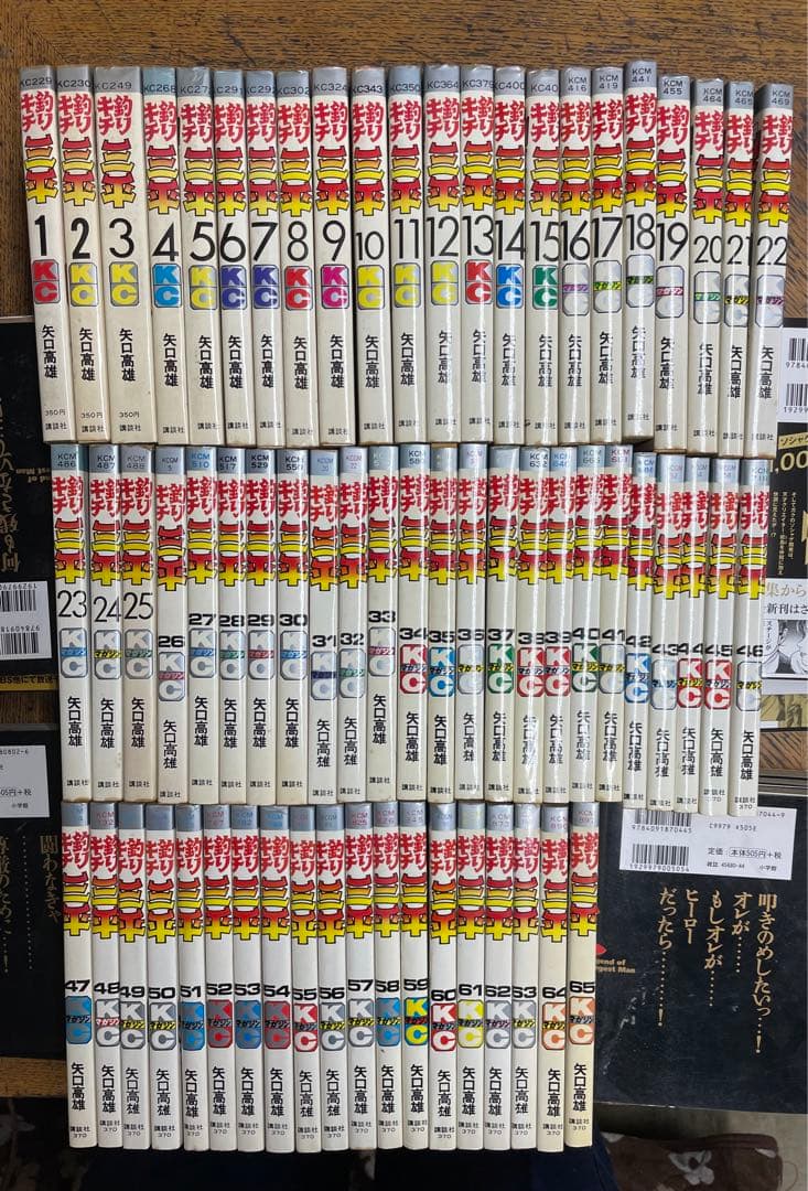せ*か様 釣りキチ三平 せ*か様 釣りキチ三平 せ*か様 釣りキチ三平