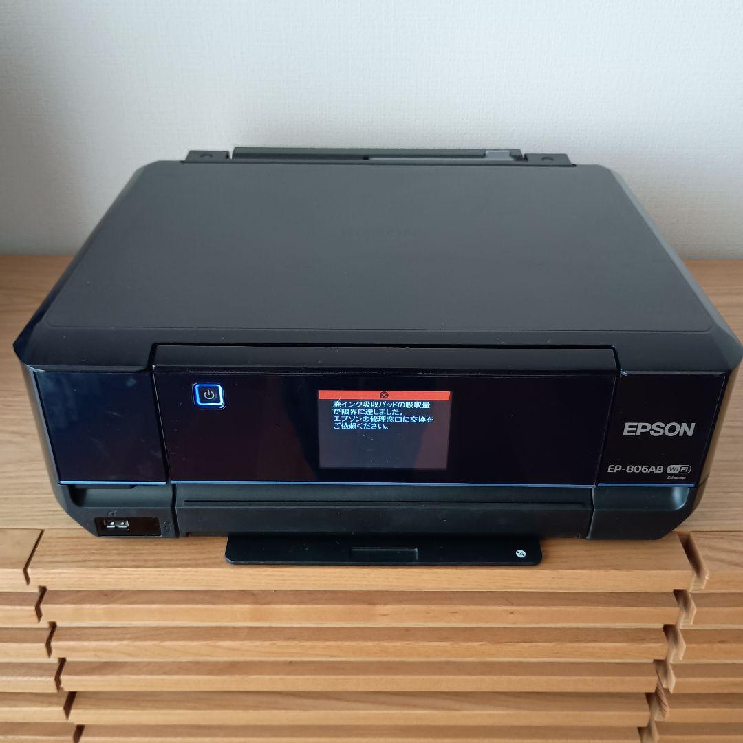 EPSON EP-806AB インクジェットプリンター 廃インク吸収パッド交換 EPSON EP-806AB インクジェットプリンター 廃インク吸収パッド交換