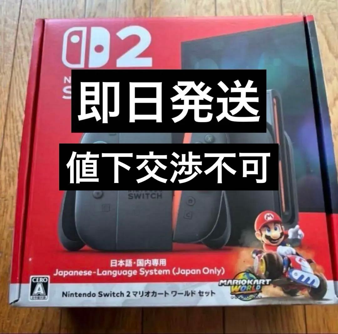 Nintendo Switch 2 日本語版 マリオカートセット　即日発送 Amazon.co.jp: Nintendo Switch 2(日本語・国内専用) マリオカート