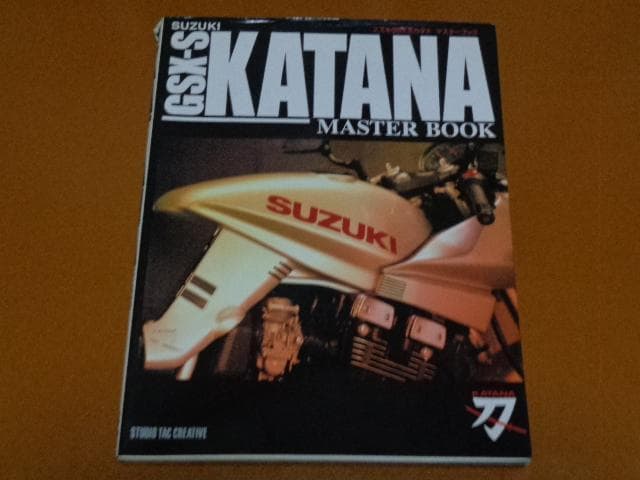 趣味・スポーツ・実用 GSX-S KATANA MASTER BOOK GSX-S KATANA伝説 (DVD付き) | 小倉克己, 関口太郎, M・Nyaon, 株式