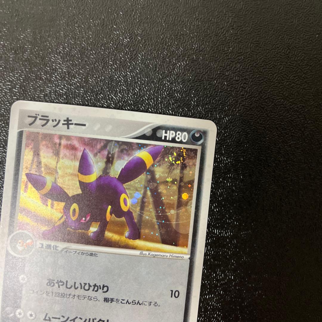 ブラッキー ☆ 強化拡張パックex1 マグマVSアクア ふたつの野望 062