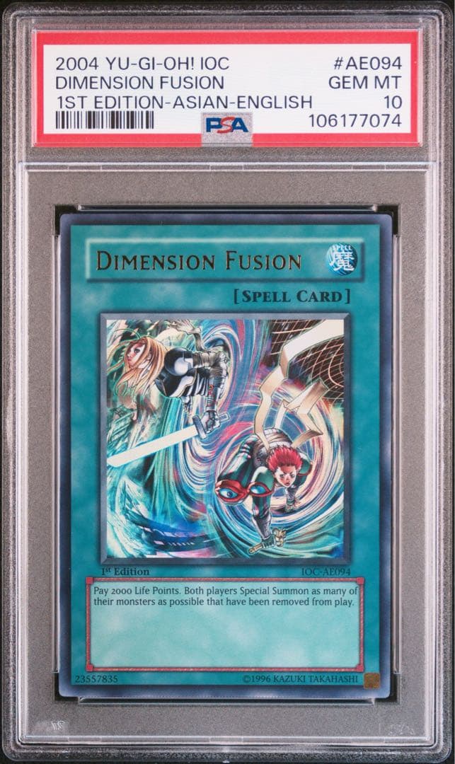 遊戯王旧アジア版融合セット亜版英語