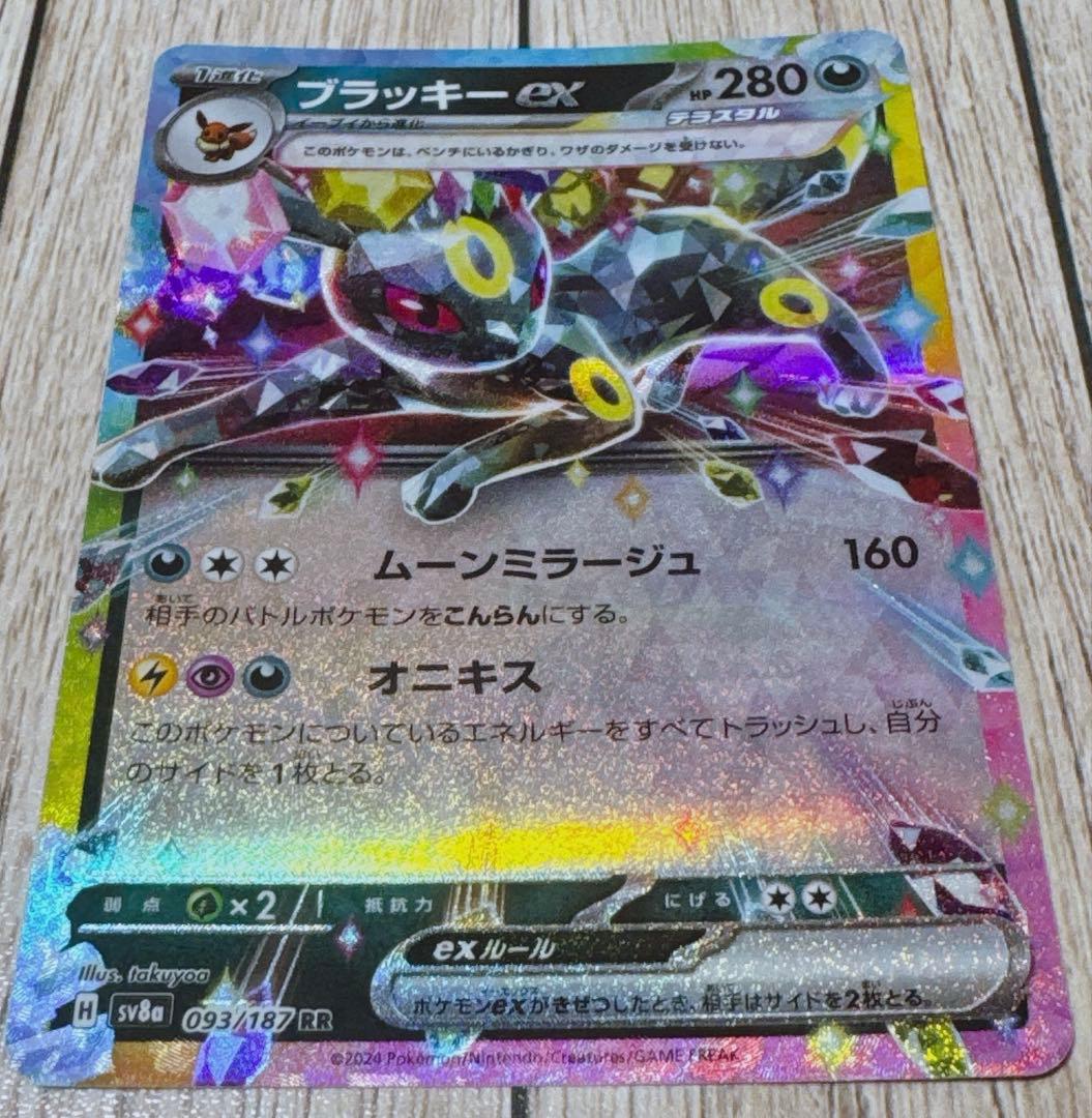 エラー】ブラッキーex 【ポケカ】 - メルカリ