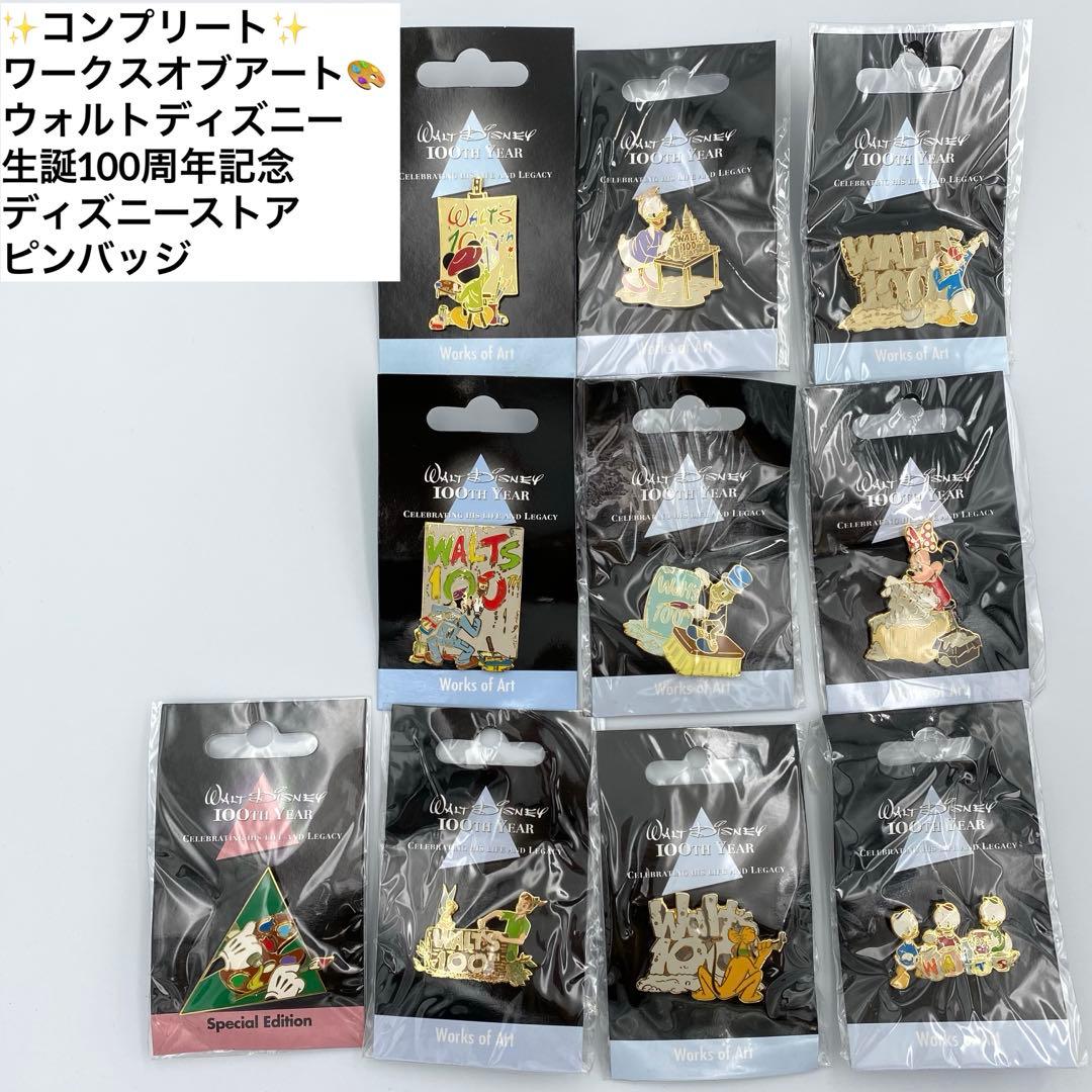 アイドリッシュセブン 缶バッジ アニメイト特典 九条天 45個セット