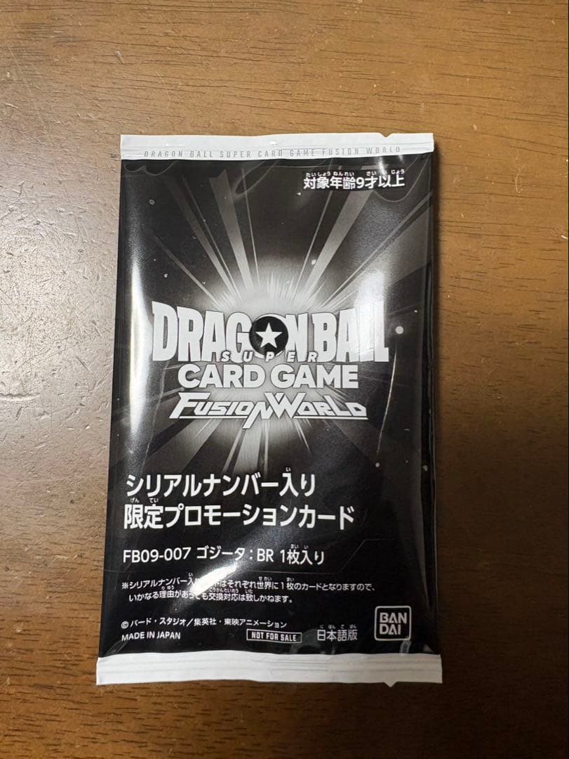 アルティメットバトル 優勝プロモ ゴジータ BR シリアル 未開封 - メルカリ