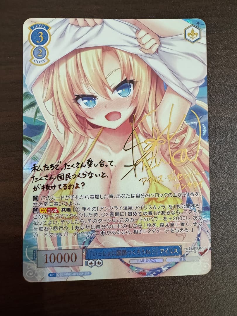 美品】いっしょに国民つくろうねアイリス ssp サイン ロゼ WSR - メルカリ