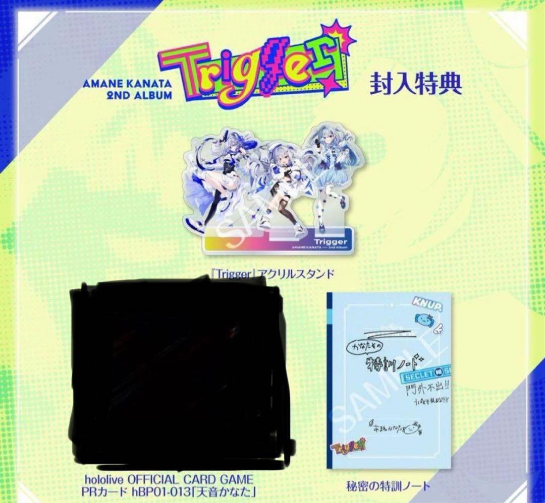 天音かなた 2nd Album『Trigger』完全生産限定盤ホロカなし - メルカリ