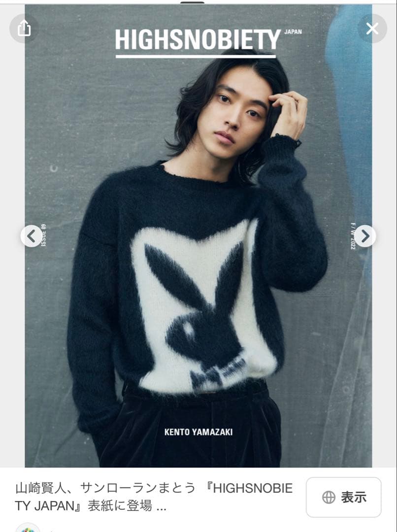 サンローランダメージ加工ニットセーター SAINT LAURENT - 正規 Saint Laurent サンローランパリ ダメージ加工