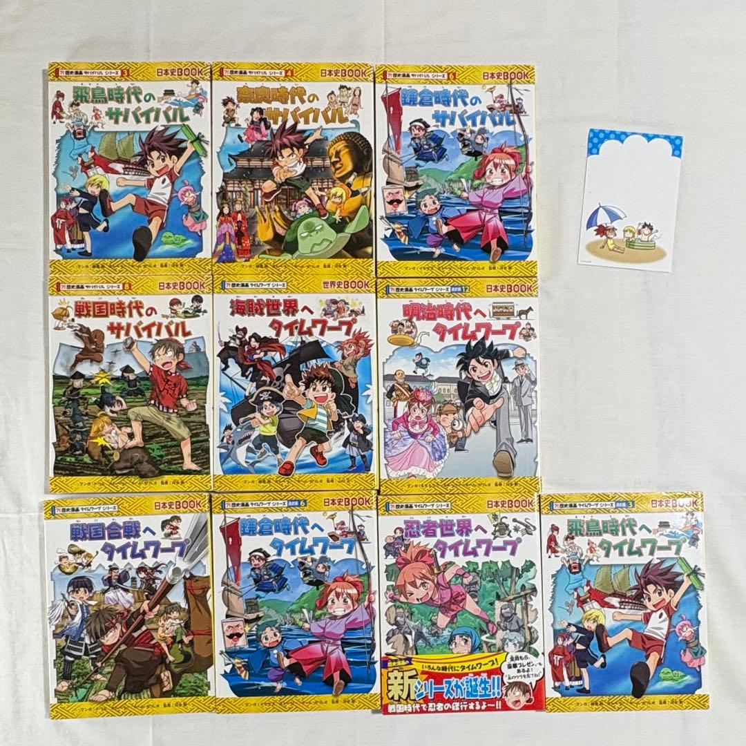 2個口発送】科学漫画サバイバルシリーズ 87冊② ①と②を併せてご購入