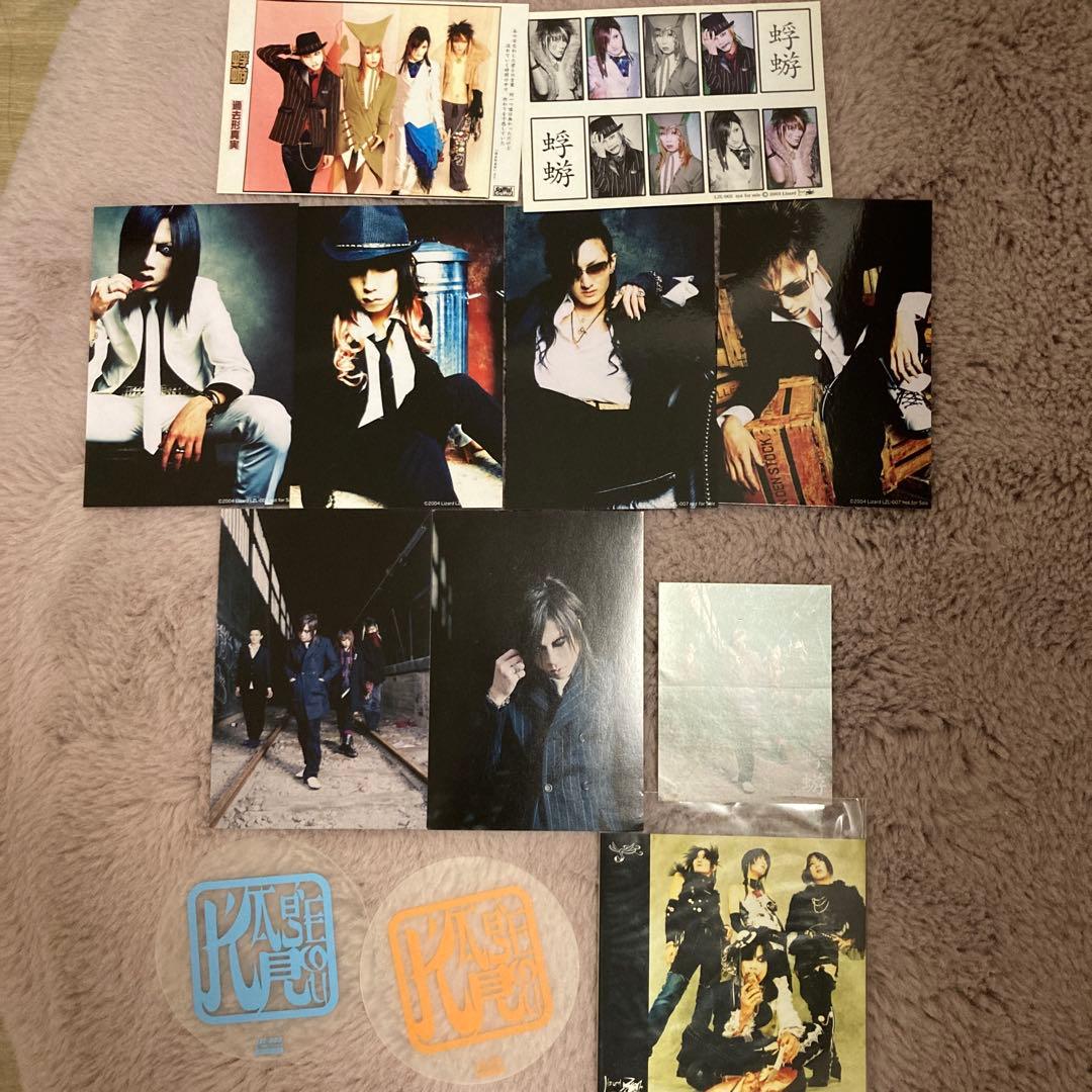 匿名配送】蜉蝣のグッズセット