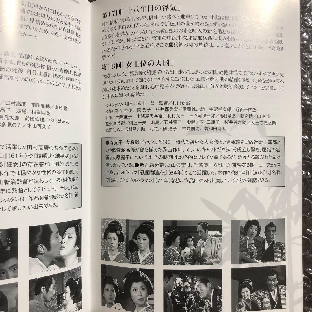 徳川おんな絵巻 DVD-BOX1 デジタルリマスター版〈6枚組〉