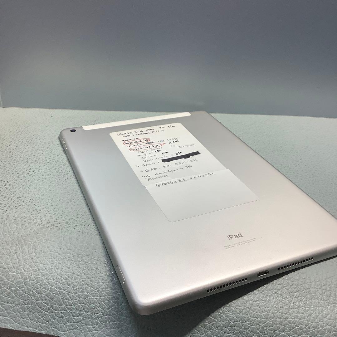iPad 第7世代32G wifi+sim AU バッテリー100％1回