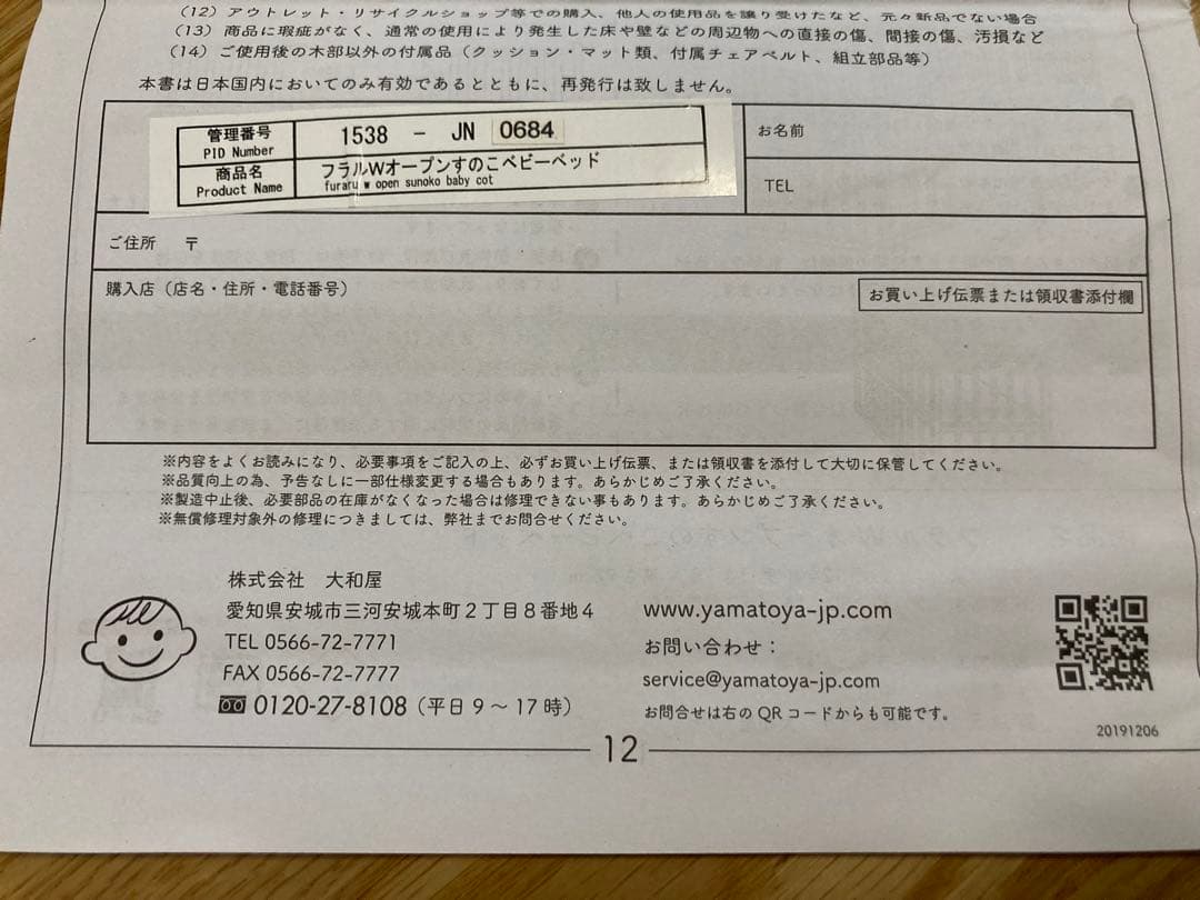 下段床補強 フラル Wオープンすのこベビーベッド 中古 - メルカリ